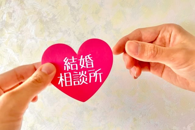 結婚相談所で運命の相手を探すイメージ