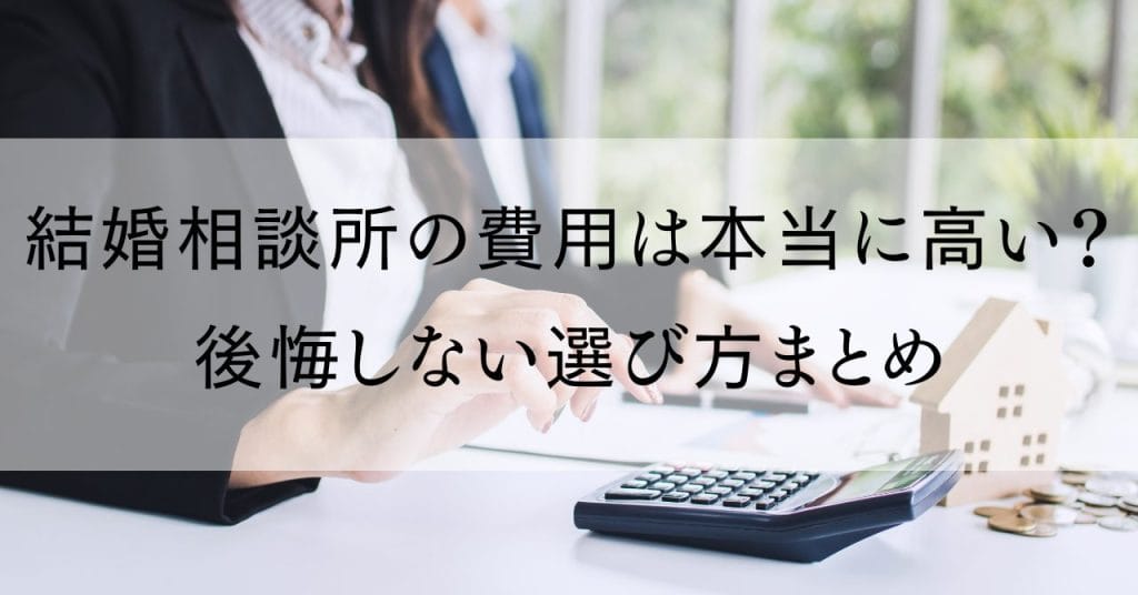 結婚相談所の資料を読みながら将来を考える女性